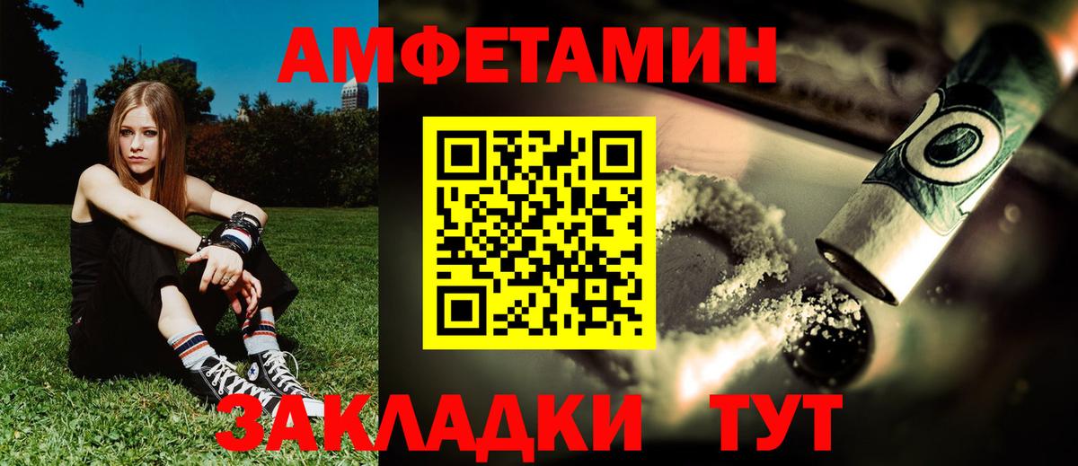 Amphetamine Розовый Гай