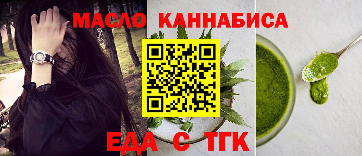 Гай  Еда ТГК конопля  Вход с VPN 