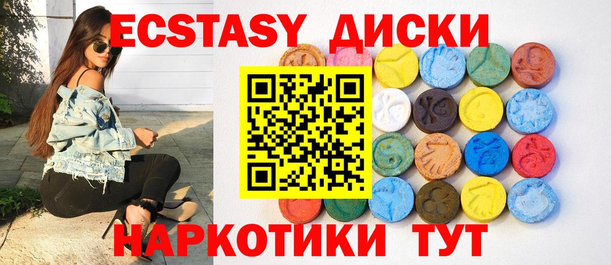 Экстази XTC  ЭКСТАЗИ таблы  ЭКСТАЗИ  Гай  Вход с VPN 