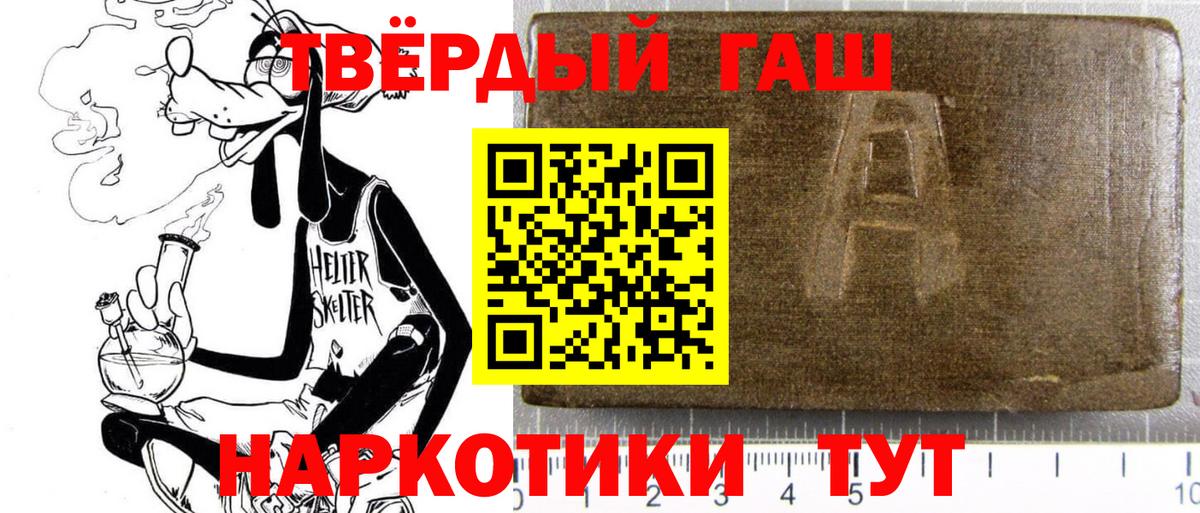 Гай  дарнет шоп  Гашиш хэш  ГАШИШ  Вход с VPN  Гашиш Cannabis 