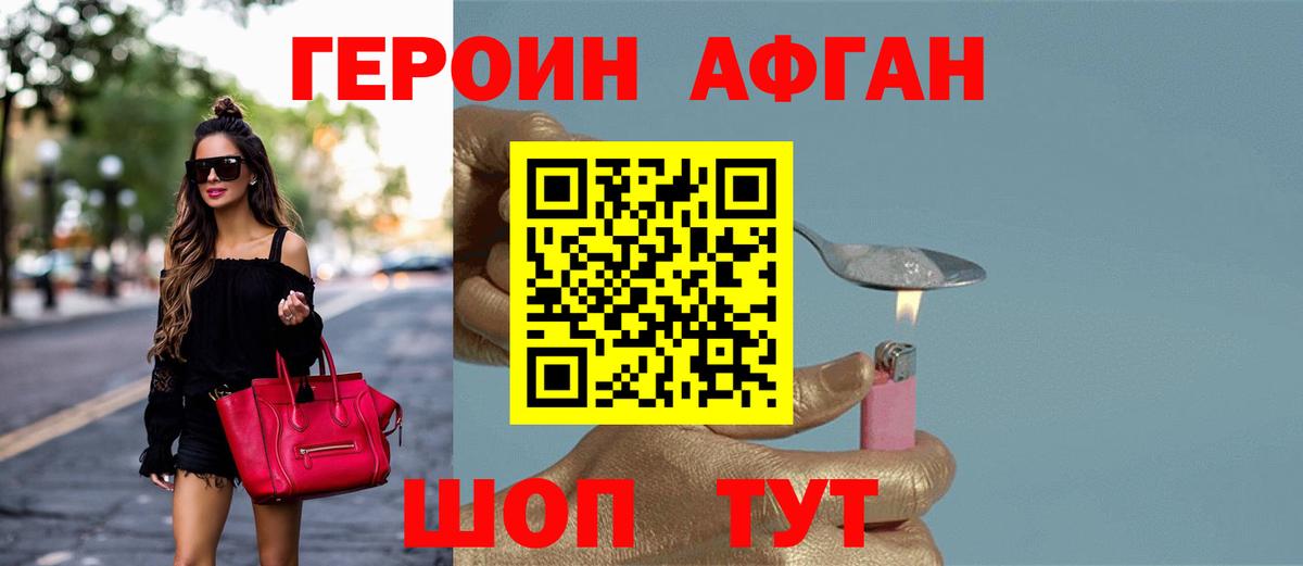 Гай  Героин белый  Вход с VPN 