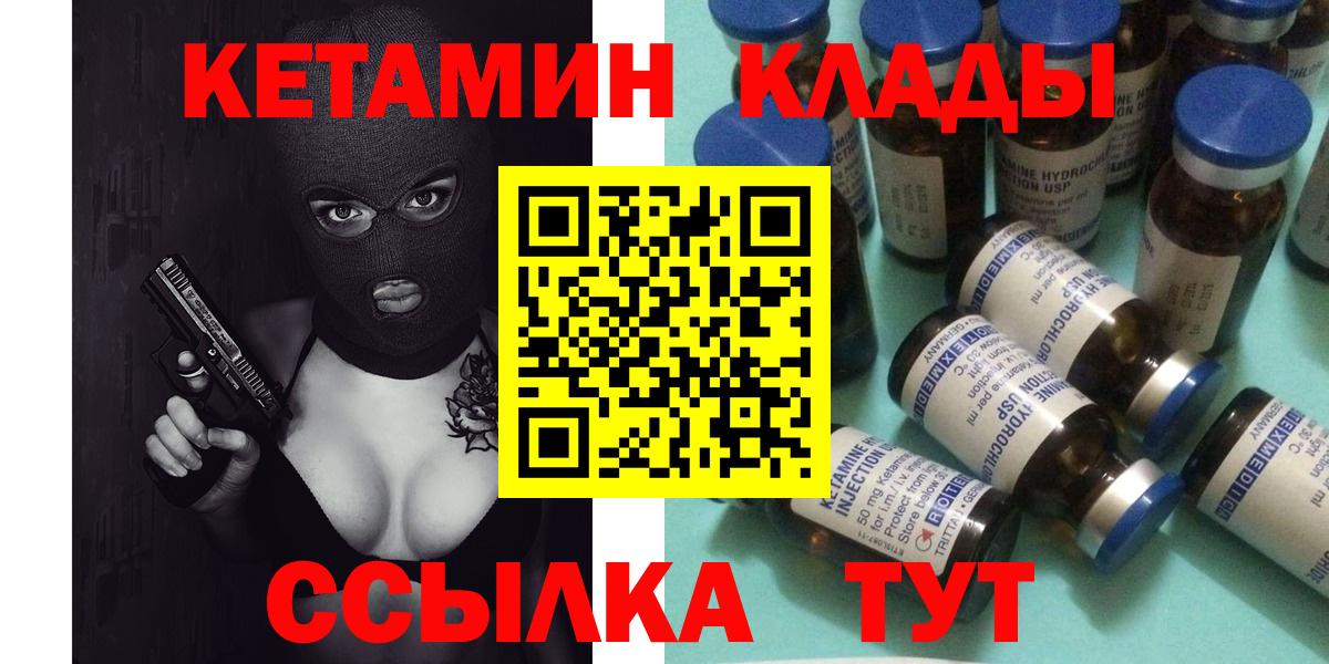 КЕТАМИН VHQ Гай