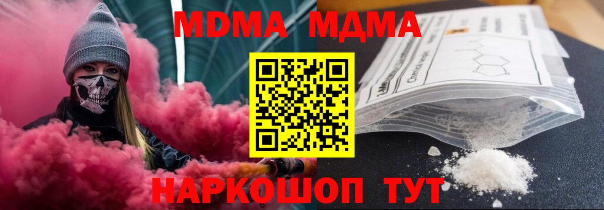 Гай  МДМА кристаллы  МДМА Molly  Вход с VPN 