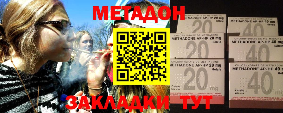 Гай  МЕТАДОН кристалл  Вход с VPN 
